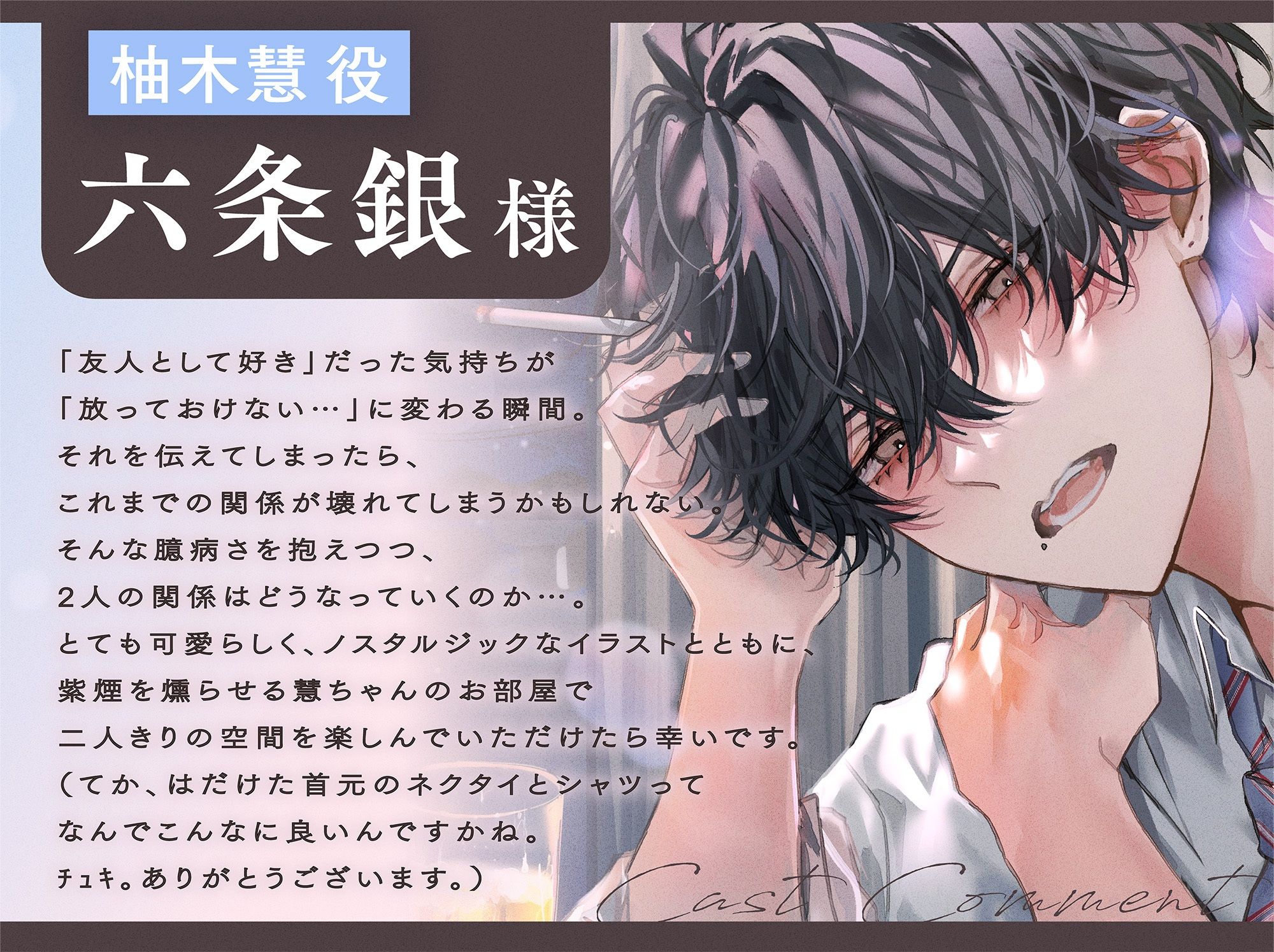 「じゃあ、なかったことにしよ。」口下手男友達の葛藤×理性崩壊とろあま攻略セックス【宅飲みちゅー違法！】