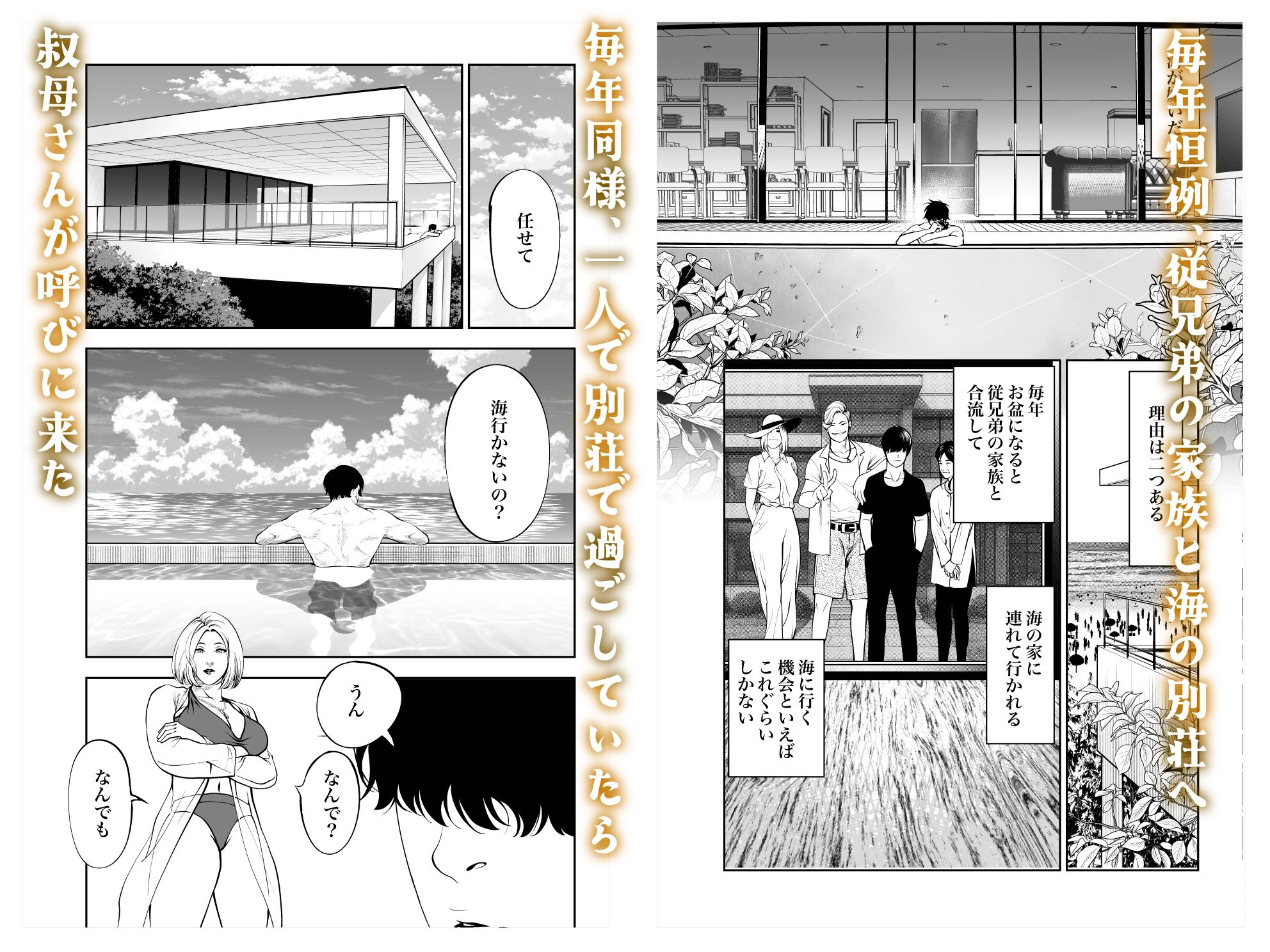 おばさんと海の家で