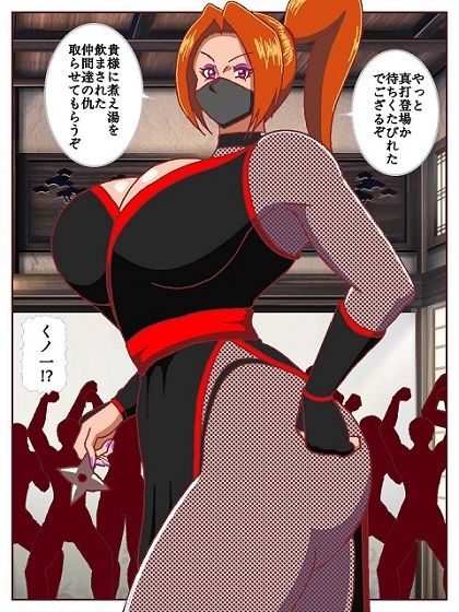 参上！！けっこうなお姉さま 〜忍者殺法炸裂！？くノ一仕置き教師見参！！〜