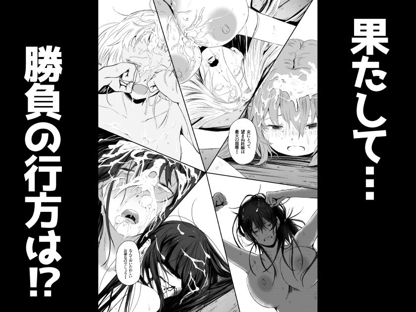 レ○プ体育祭！！〜友達を孕ます鬼畜行事〜