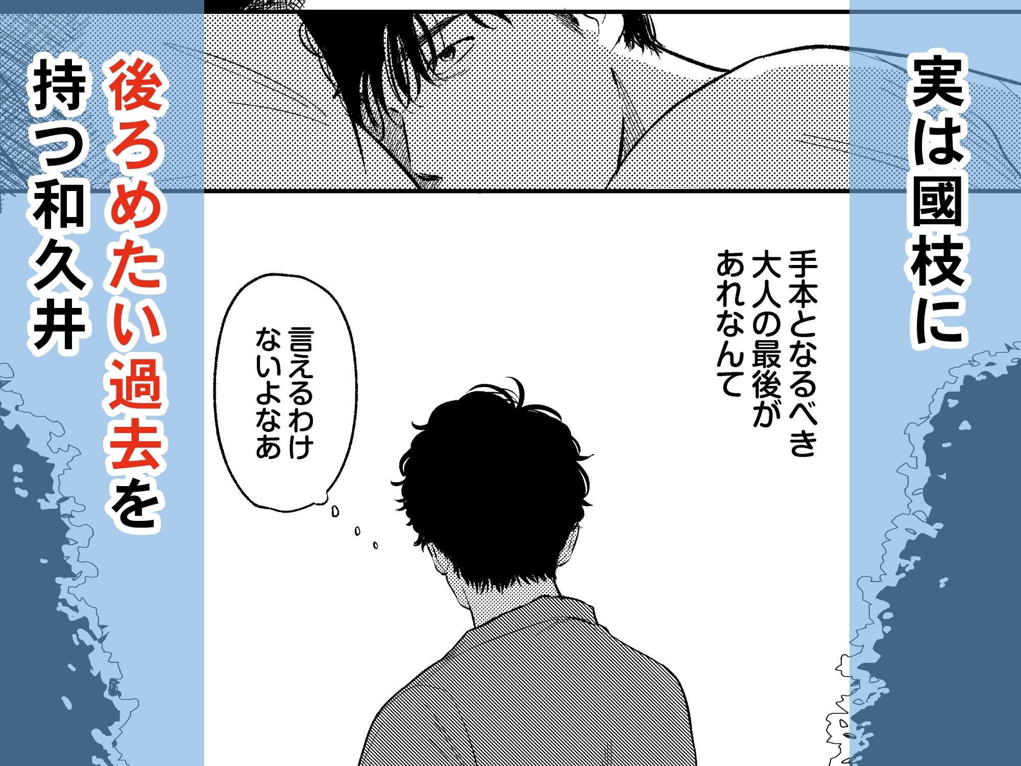 めぐみ先生の平凡な幸福（1）