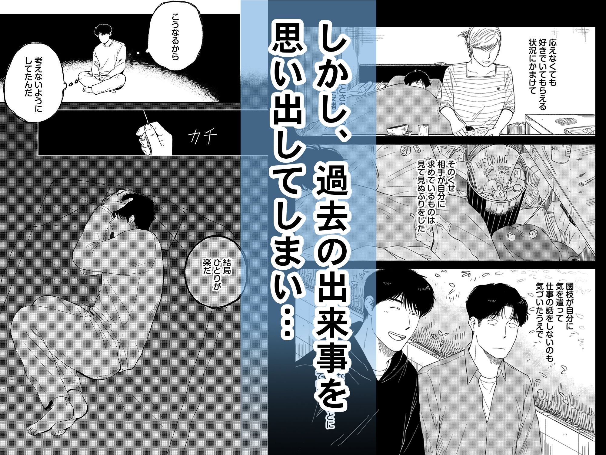 めぐみ先生の平凡な幸福（3）