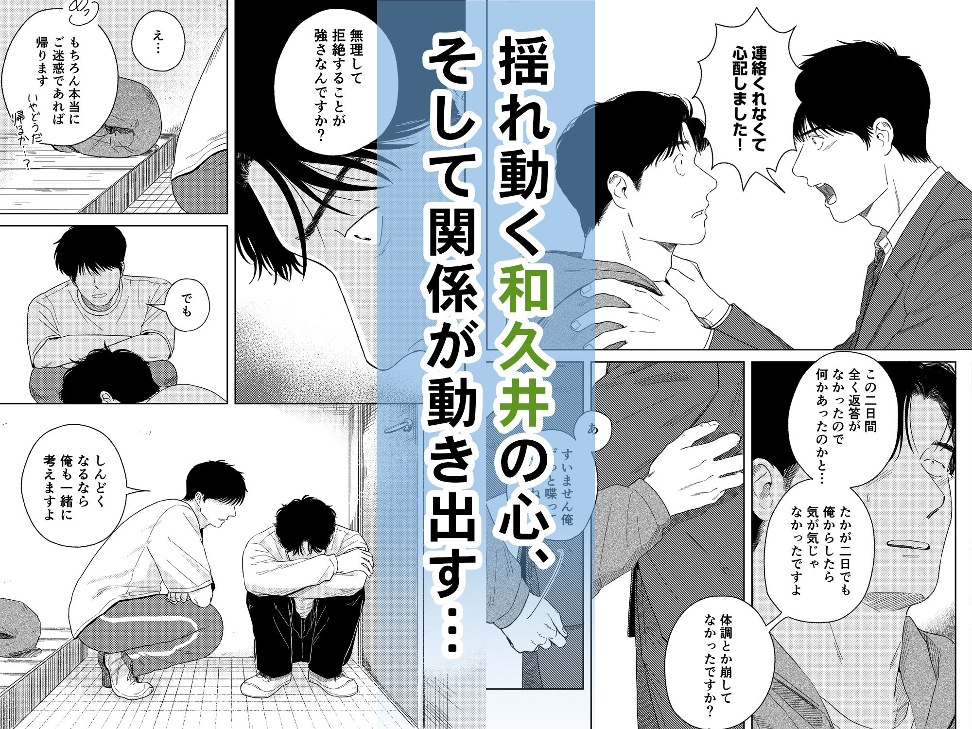 めぐみ先生の平凡な幸福（3）