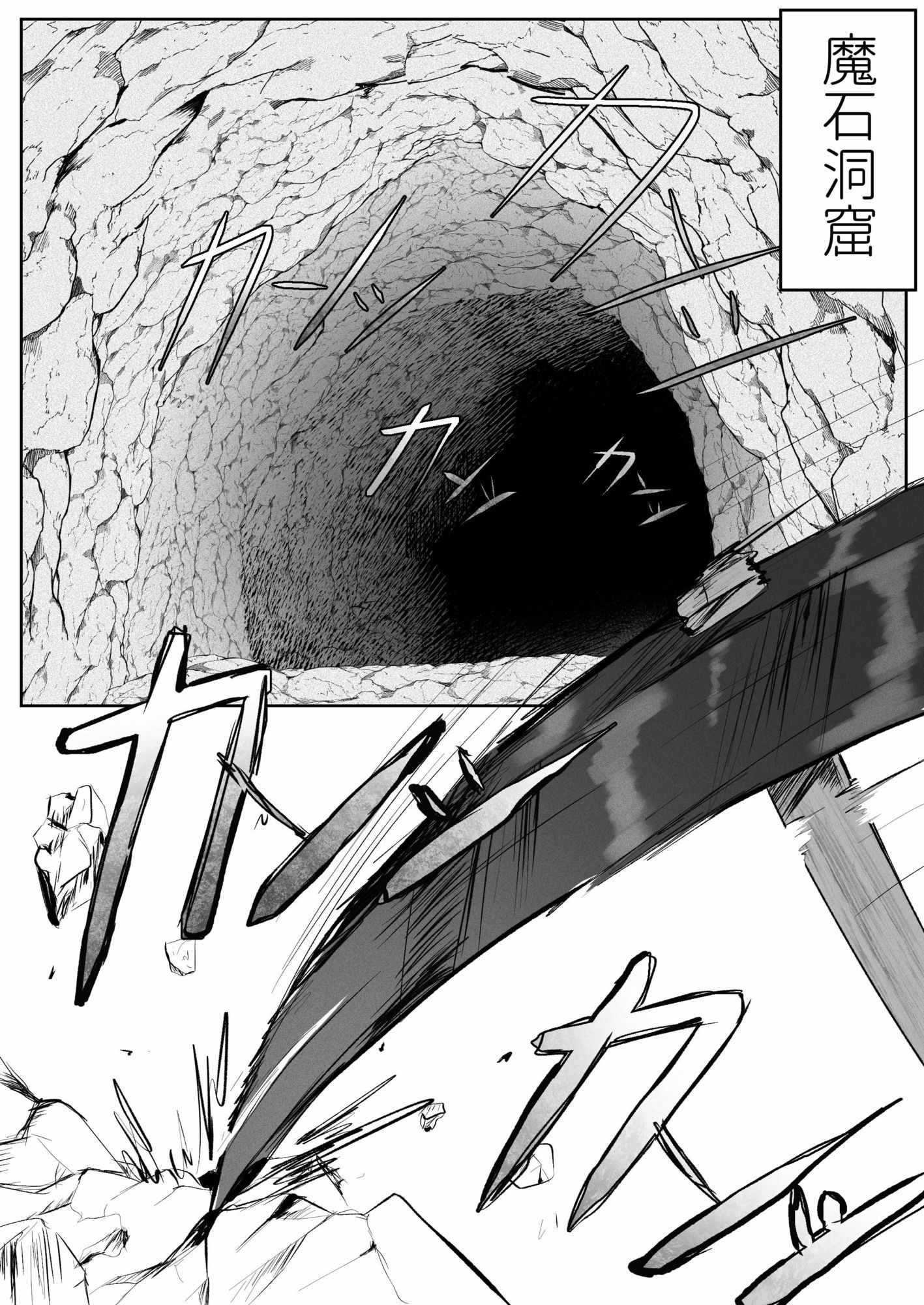 洞窟でメスドラと遭遇したフタナリ