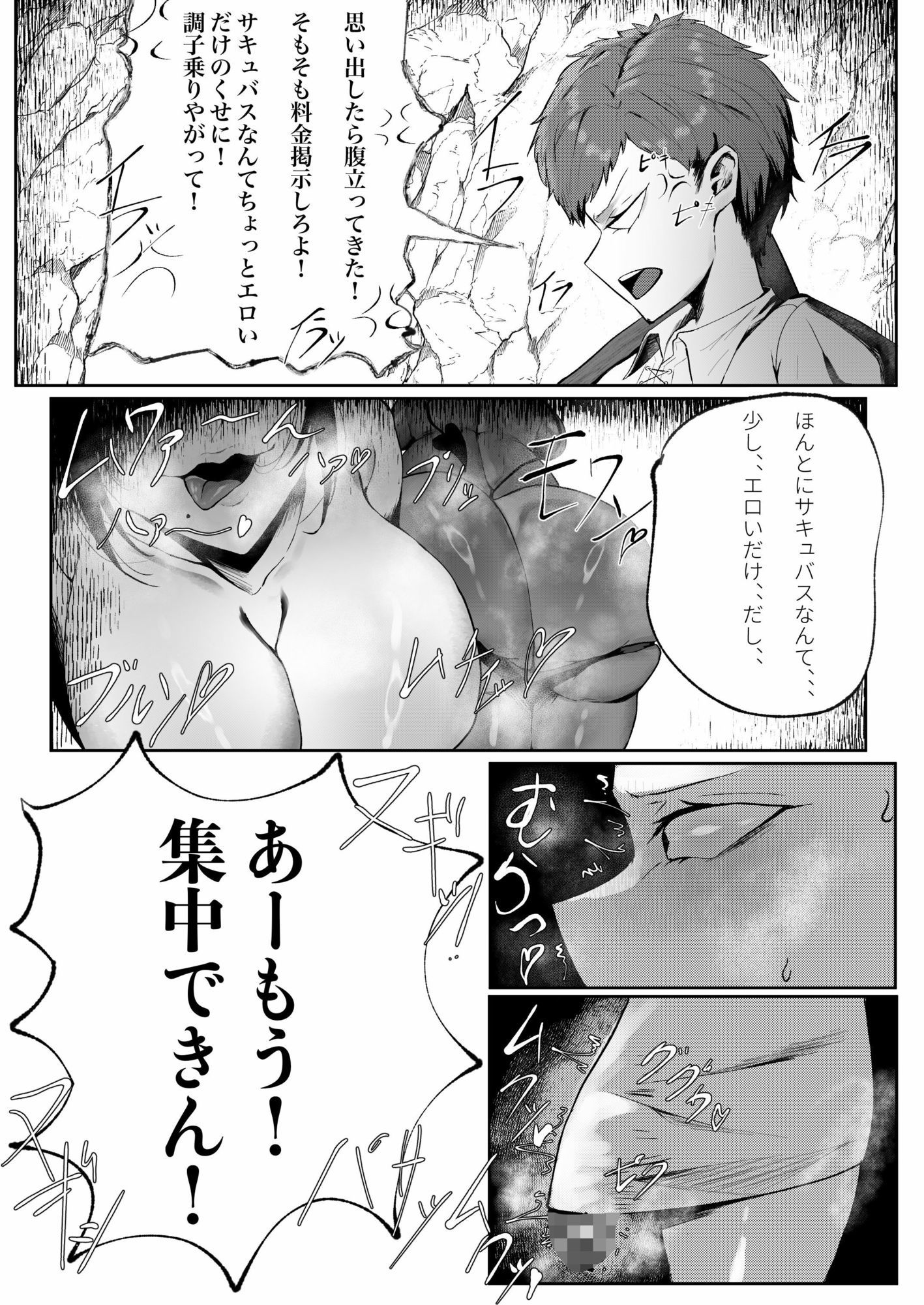 洞窟でメスドラと遭遇したフタナリ