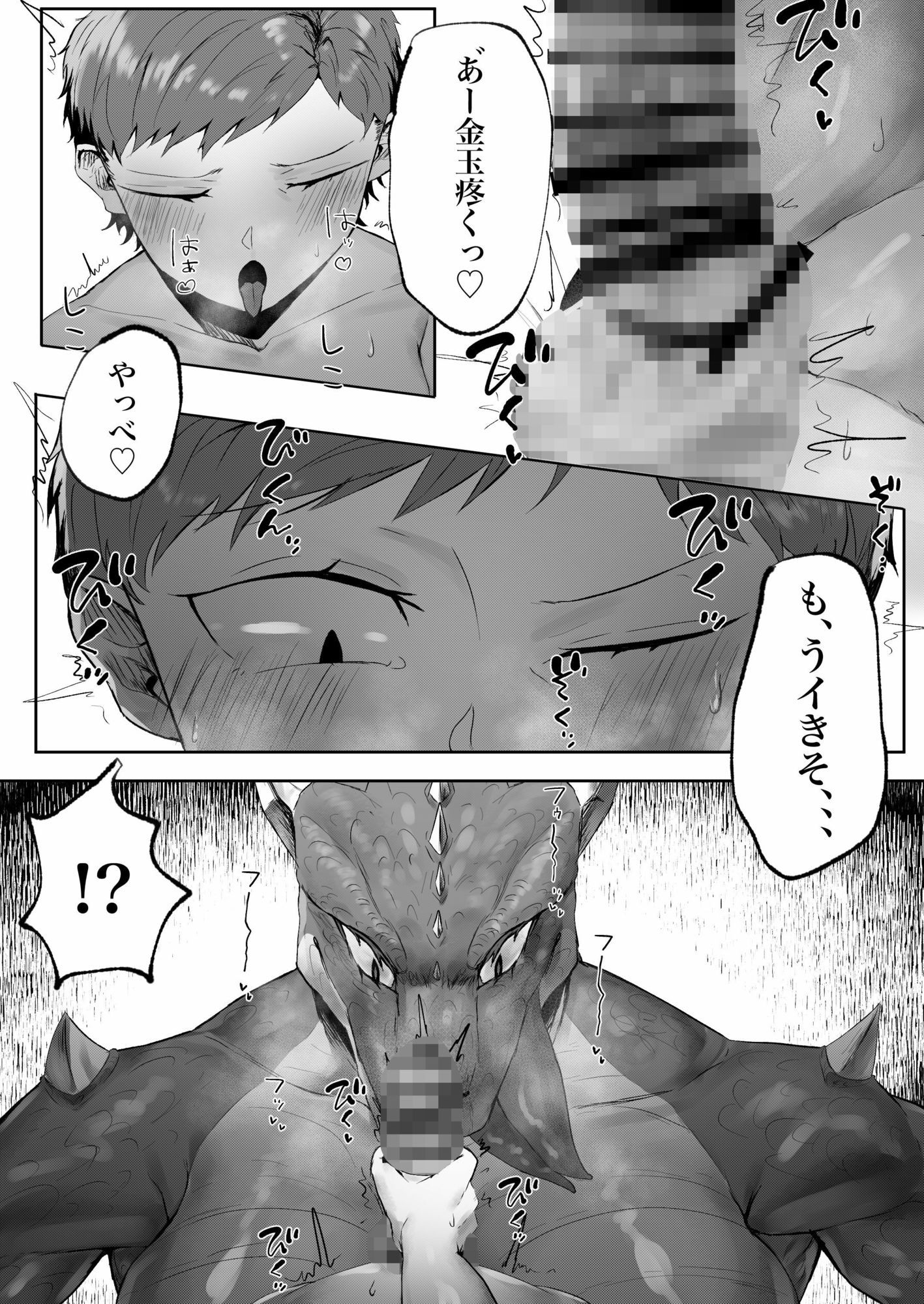 洞窟でメスドラと遭遇したフタナリ