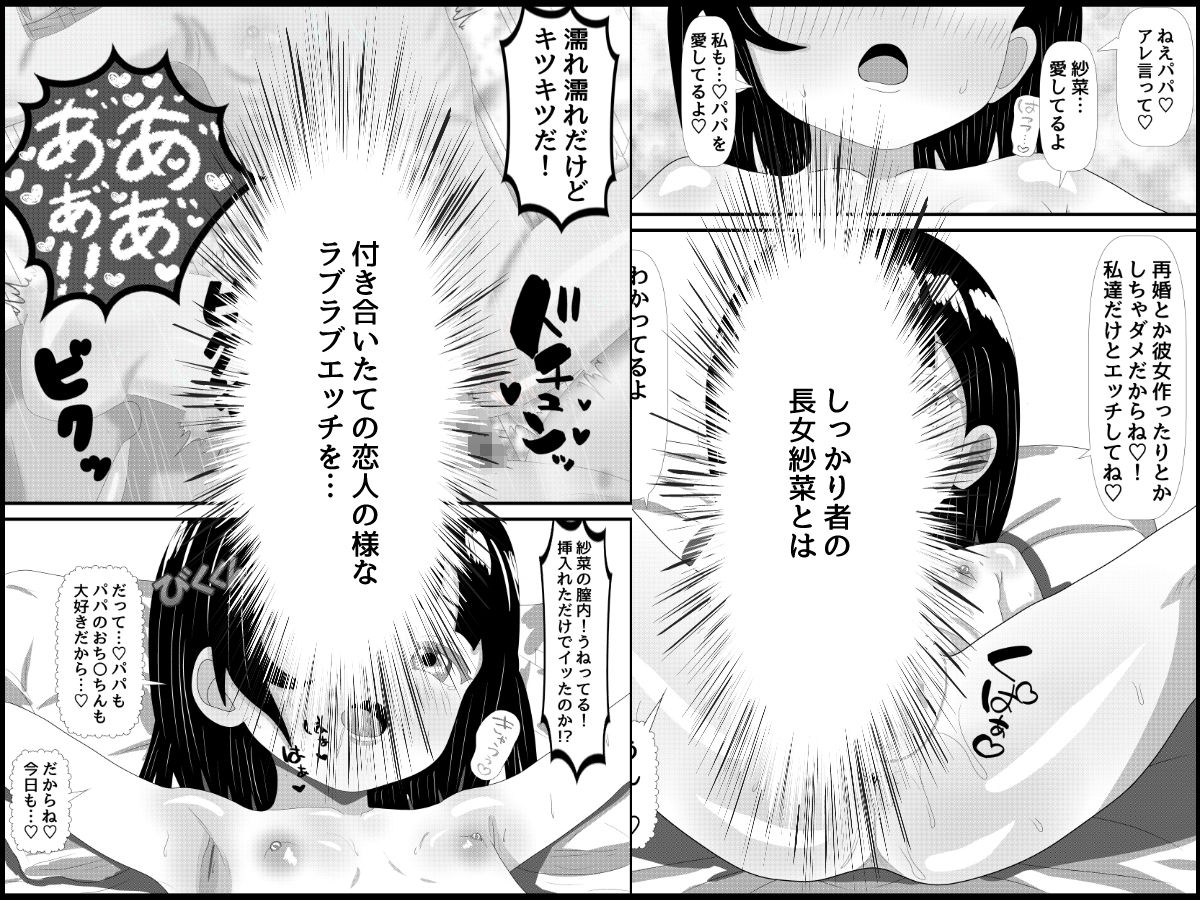 三つ子娘とお泊りエッチ