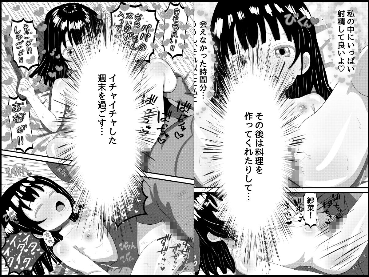 三つ子娘とお泊りエッチ