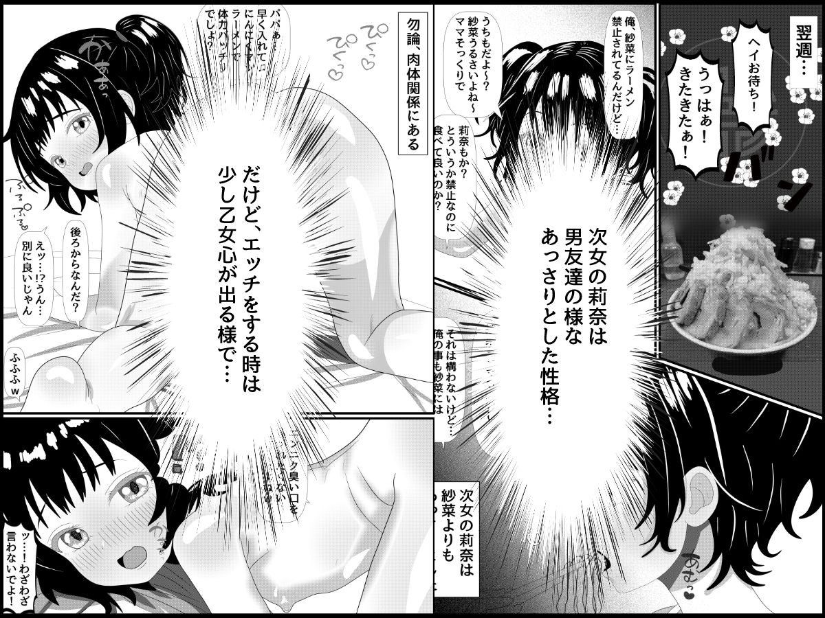 三つ子娘とお泊りエッチ