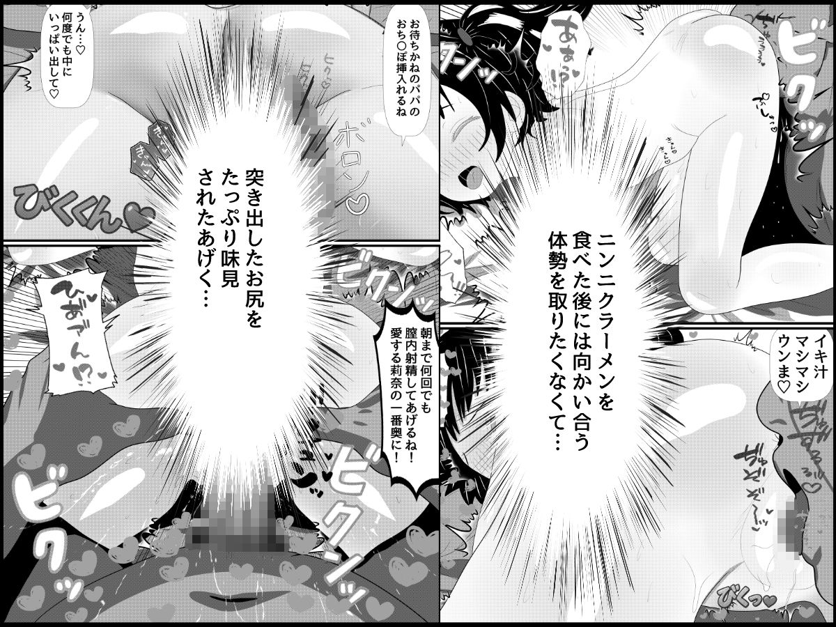 三つ子娘とお泊りエッチ