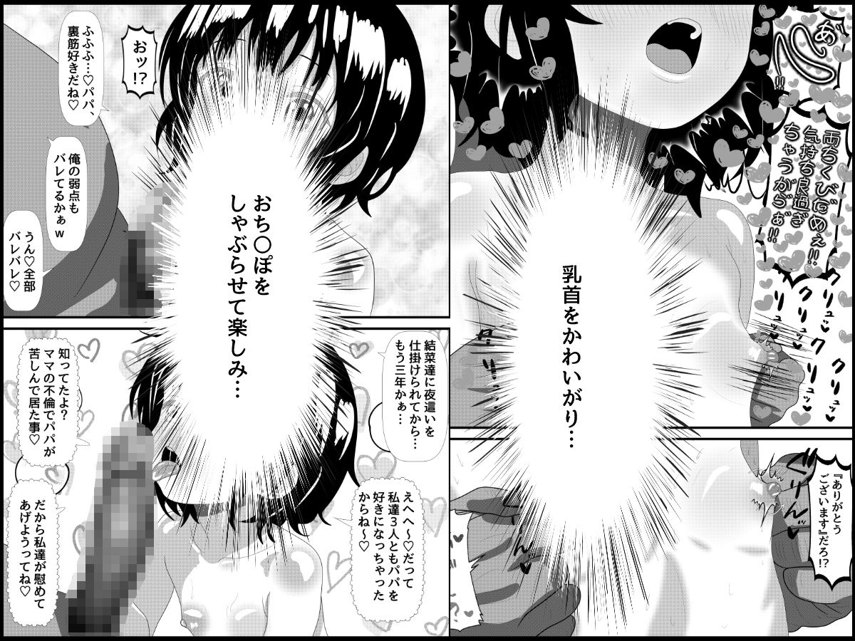 三つ子娘とお泊りエッチ