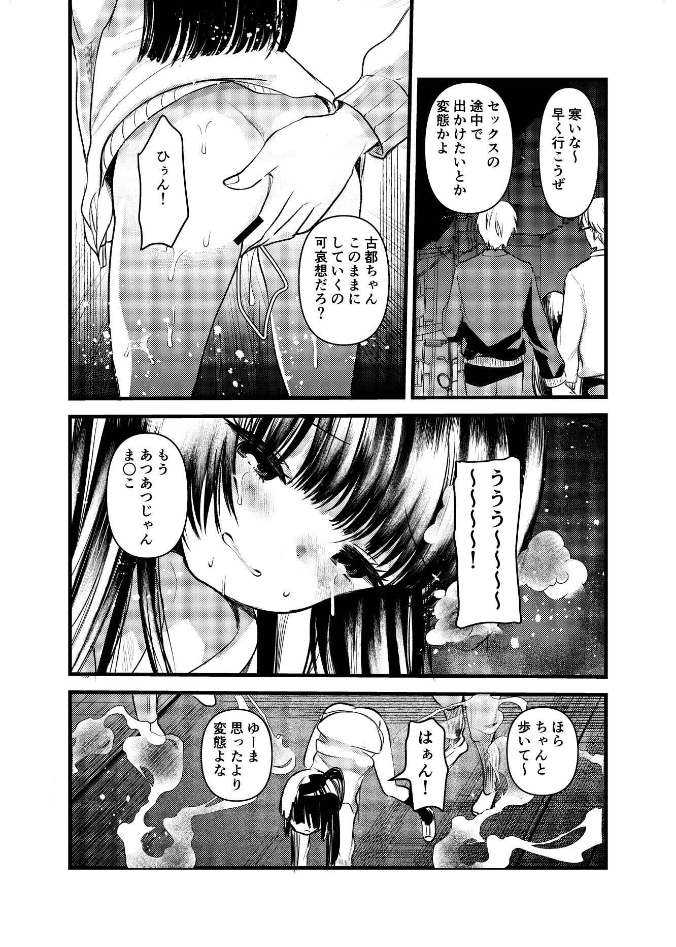 はじめてのおさんぽせっくす