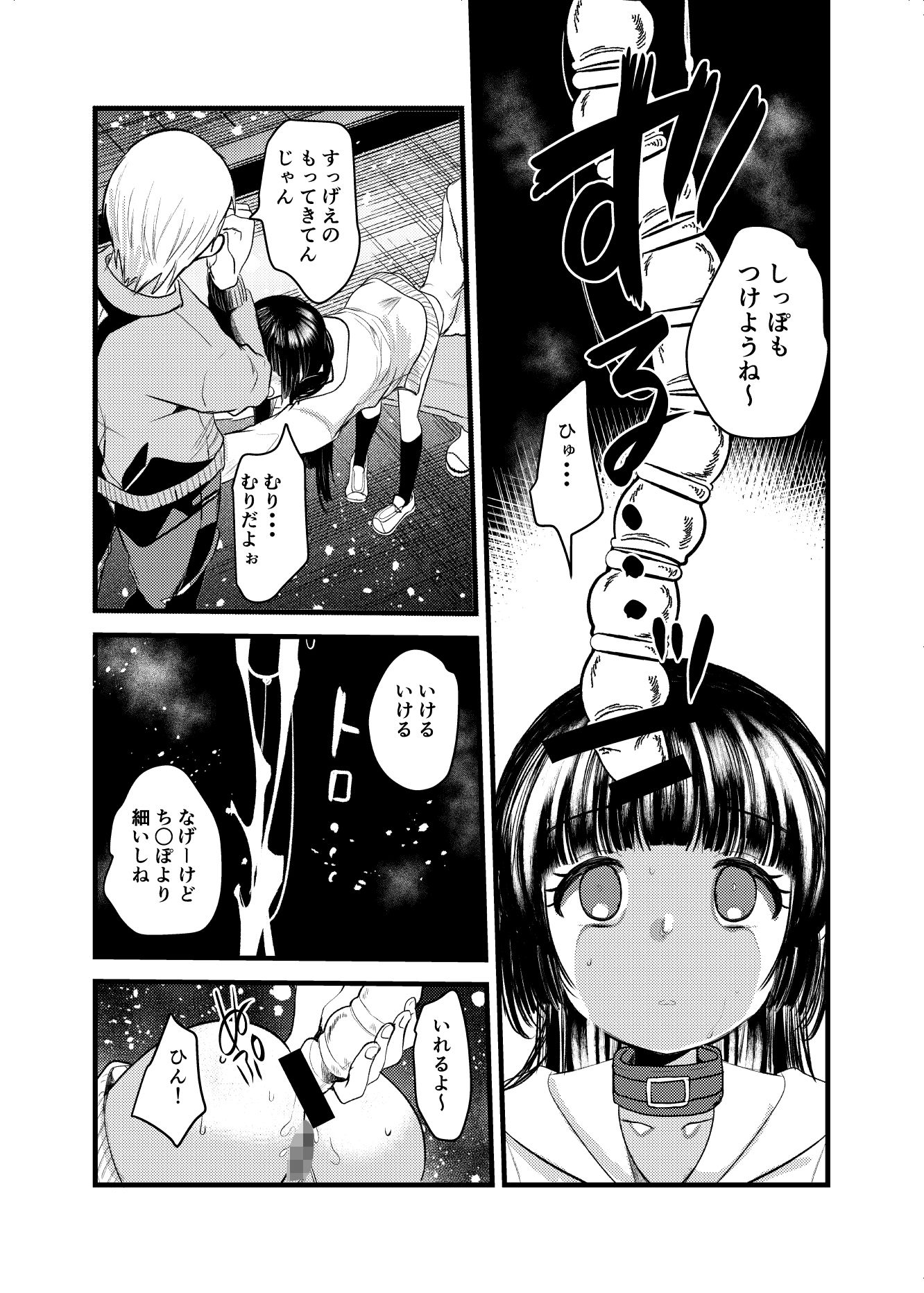 はじめてのおさんぽせっくす