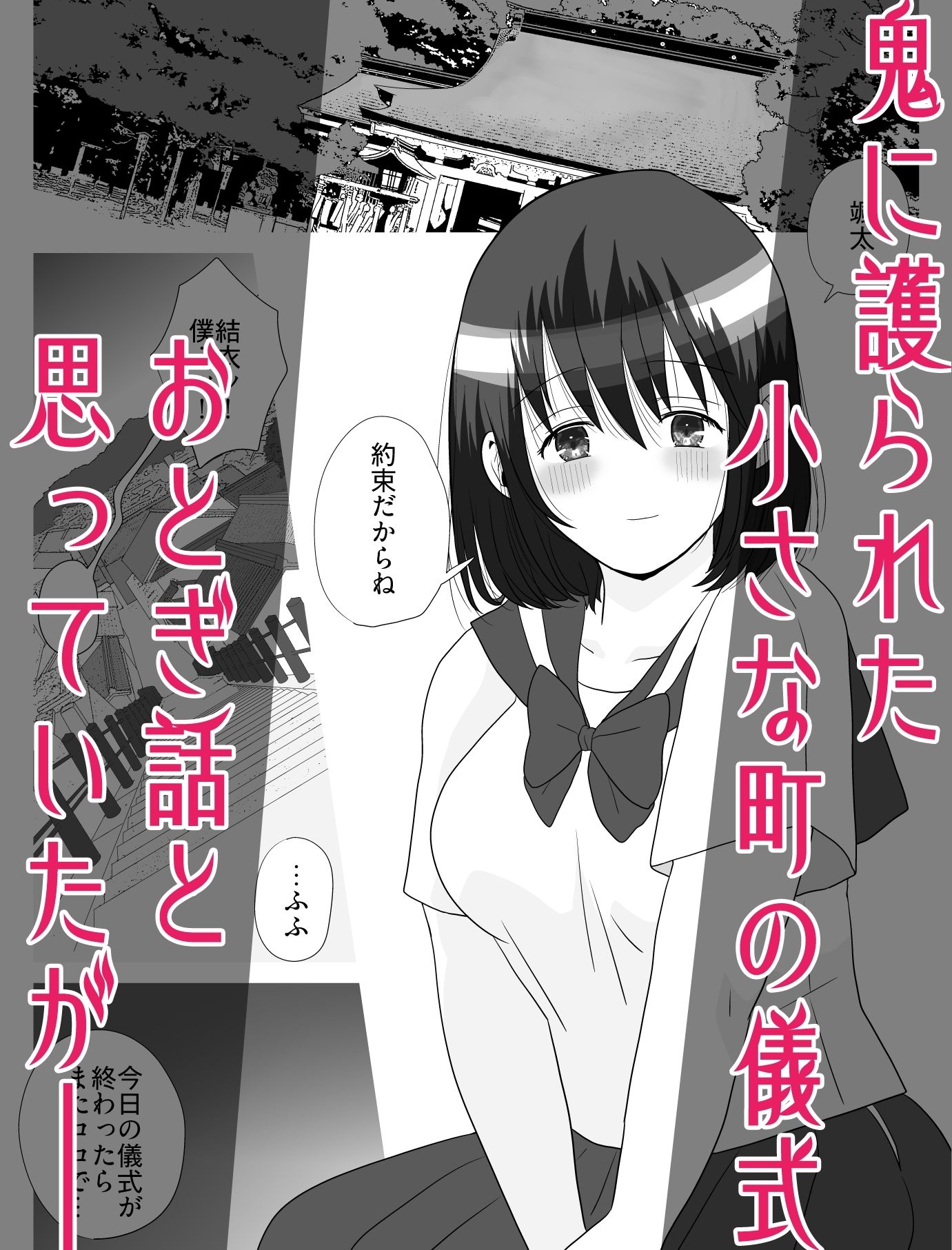 NTR＆出産 初恋幼馴染はJKで鬼の妻 僕の世話係絶望の記録
