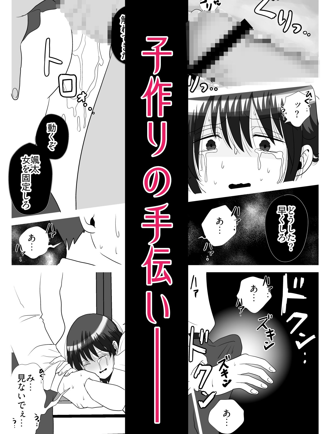 NTR＆出産 初恋幼馴染はJKで鬼の妻 僕の世話係絶望の記録
