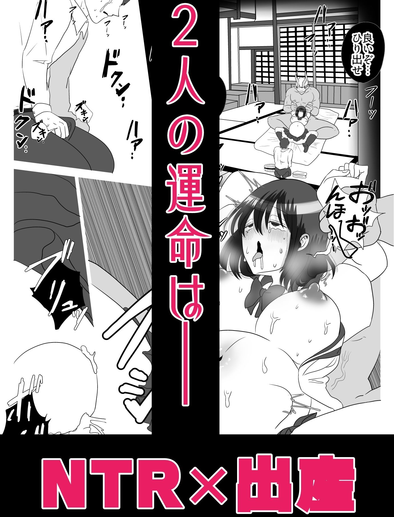NTR＆出産 初恋幼馴染はJKで鬼の妻 僕の世話係絶望の記録