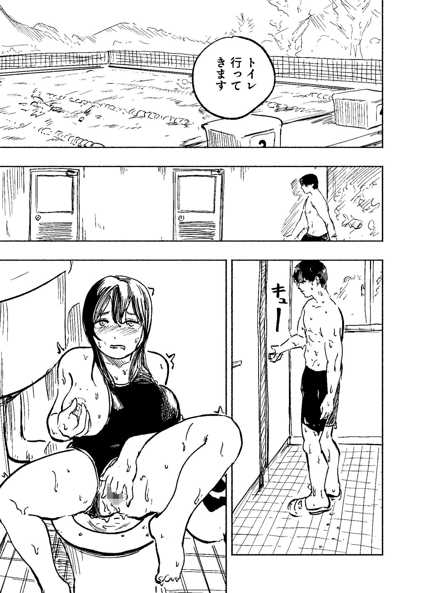水泳部のムチムチ先輩は朝昼晩セックスがしたい〜トイレでオナってた先輩に迫られた話〜