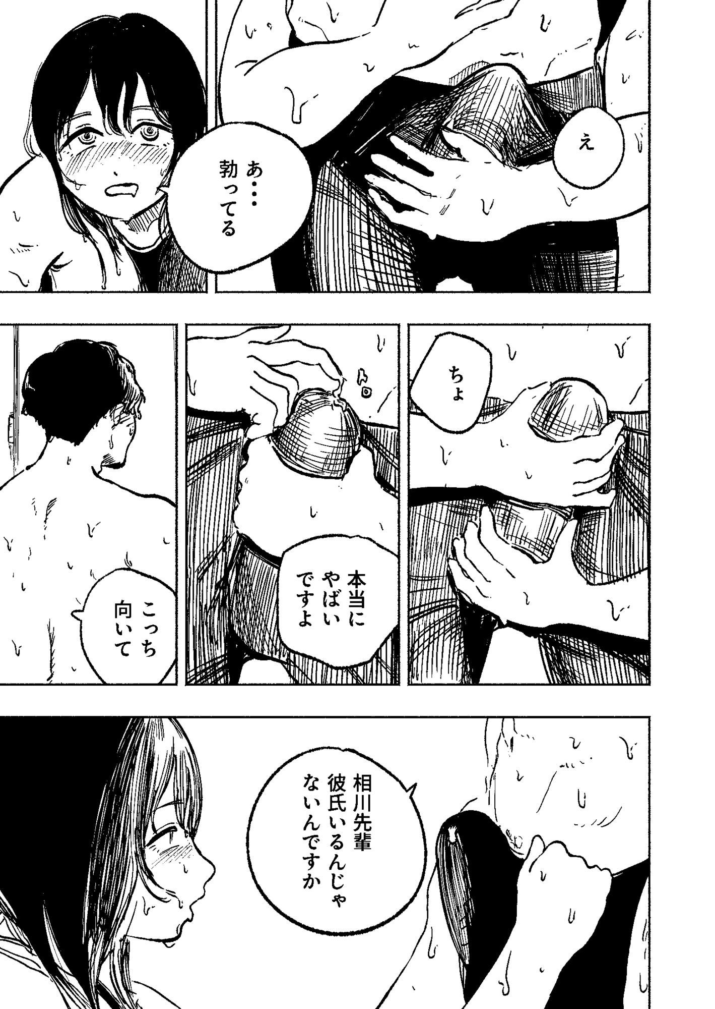 水泳部のムチムチ先輩は朝昼晩セックスがしたい〜トイレでオナってた先輩に迫られた話〜
