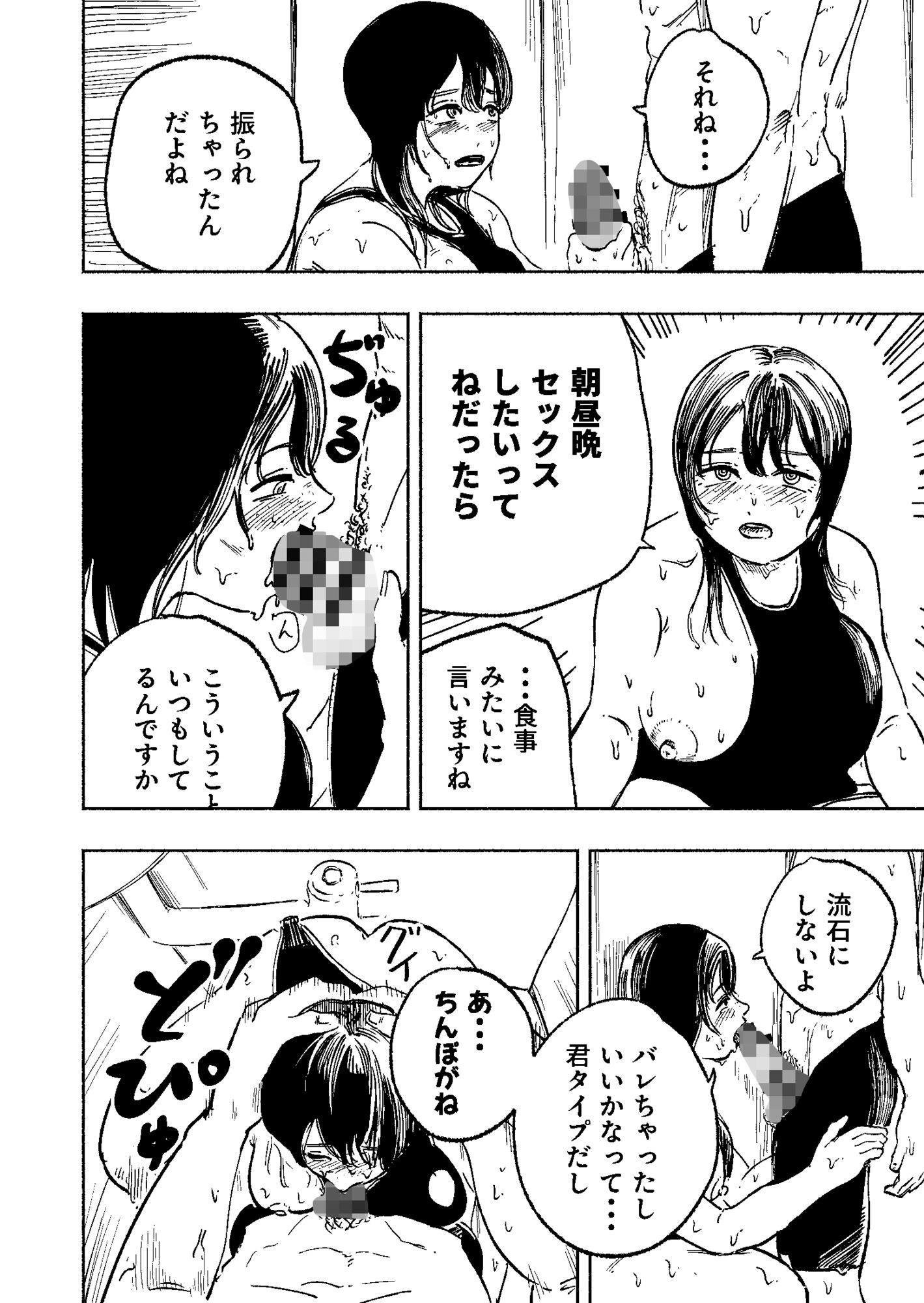 水泳部のムチムチ先輩は朝昼晩セックスがしたい〜トイレでオナってた先輩に迫られた話〜