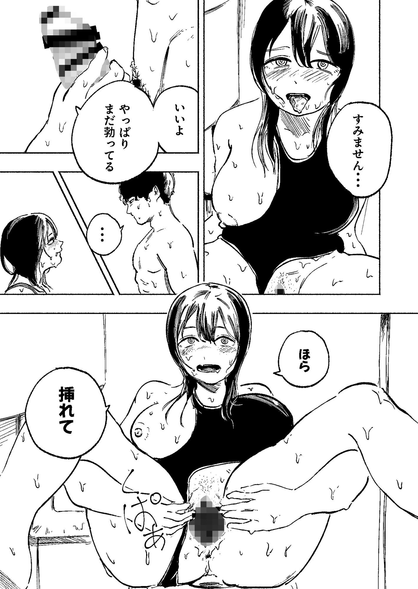 水泳部のムチムチ先輩は朝昼晩セックスがしたい〜トイレでオナってた先輩に迫られた話〜