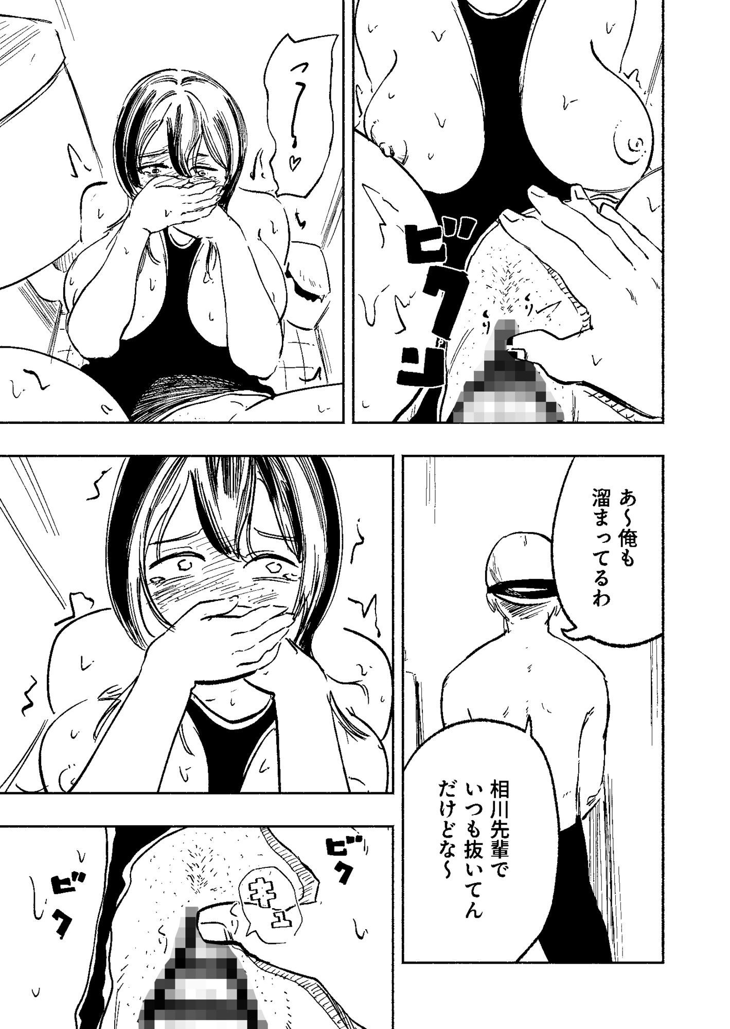 水泳部のムチムチ先輩は朝昼晩セックスがしたい〜トイレでオナってた先輩に迫られた話〜