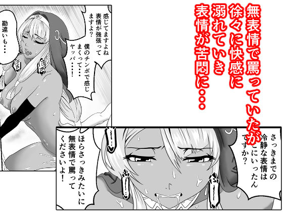 褐色美女フレンシィ・マスティボルトが無表情で罵りながらご奉仕してくれる件 勇者刑に処す