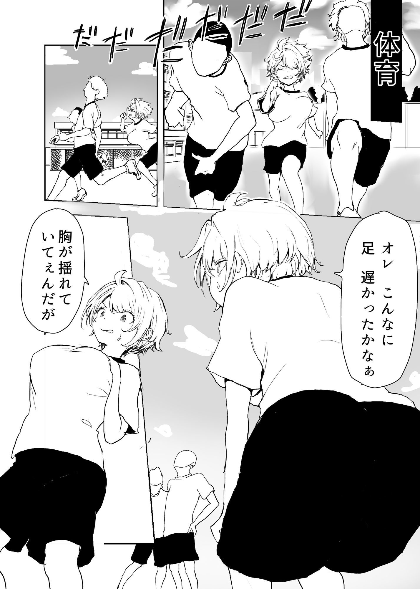 TSシンドローム 〜唯一の治療法が中出ししかないならオレを助けられるのは親友だけ！〜