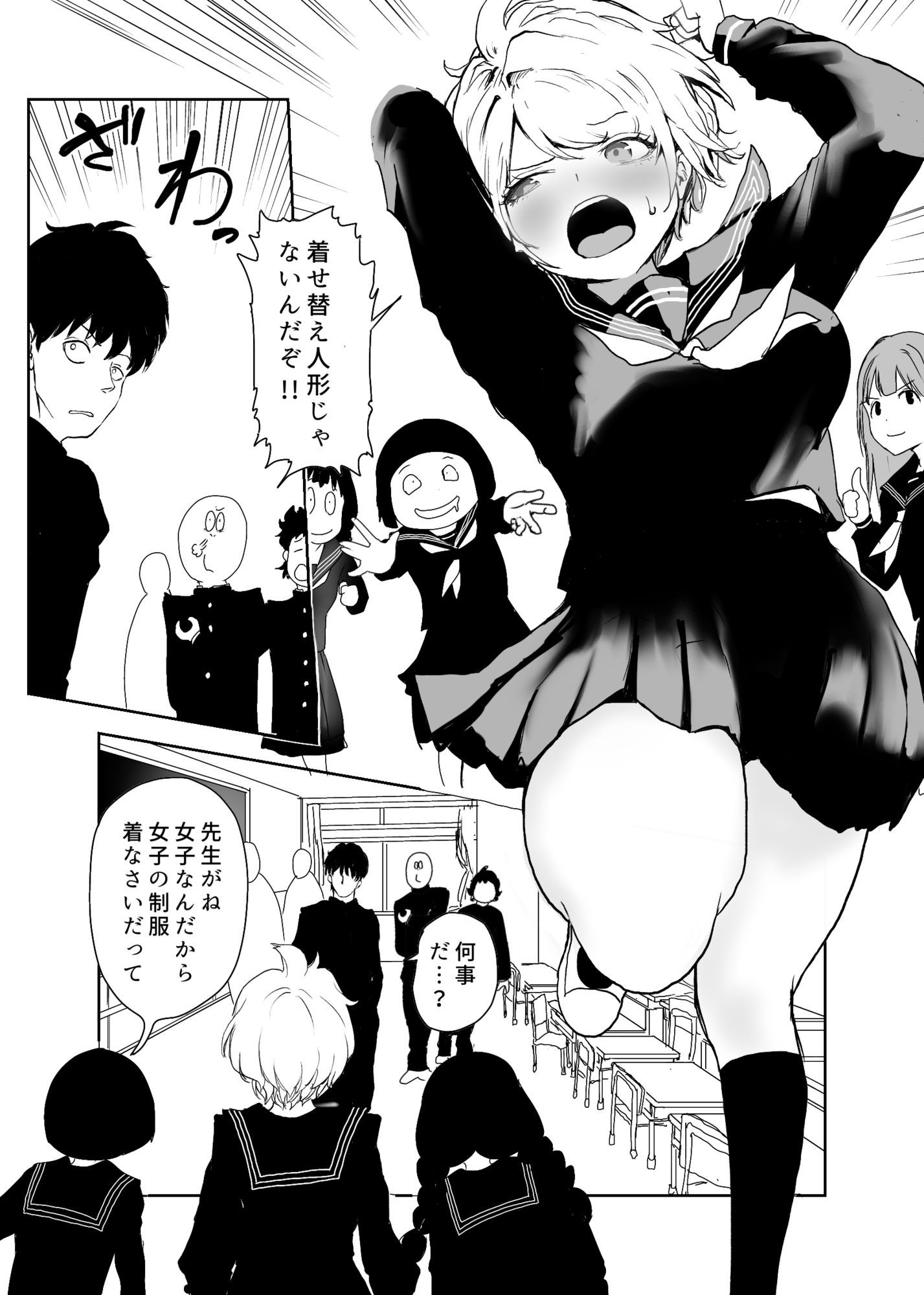 TSシンドローム 〜唯一の治療法が中出ししかないならオレを助けられるのは親友だけ！〜