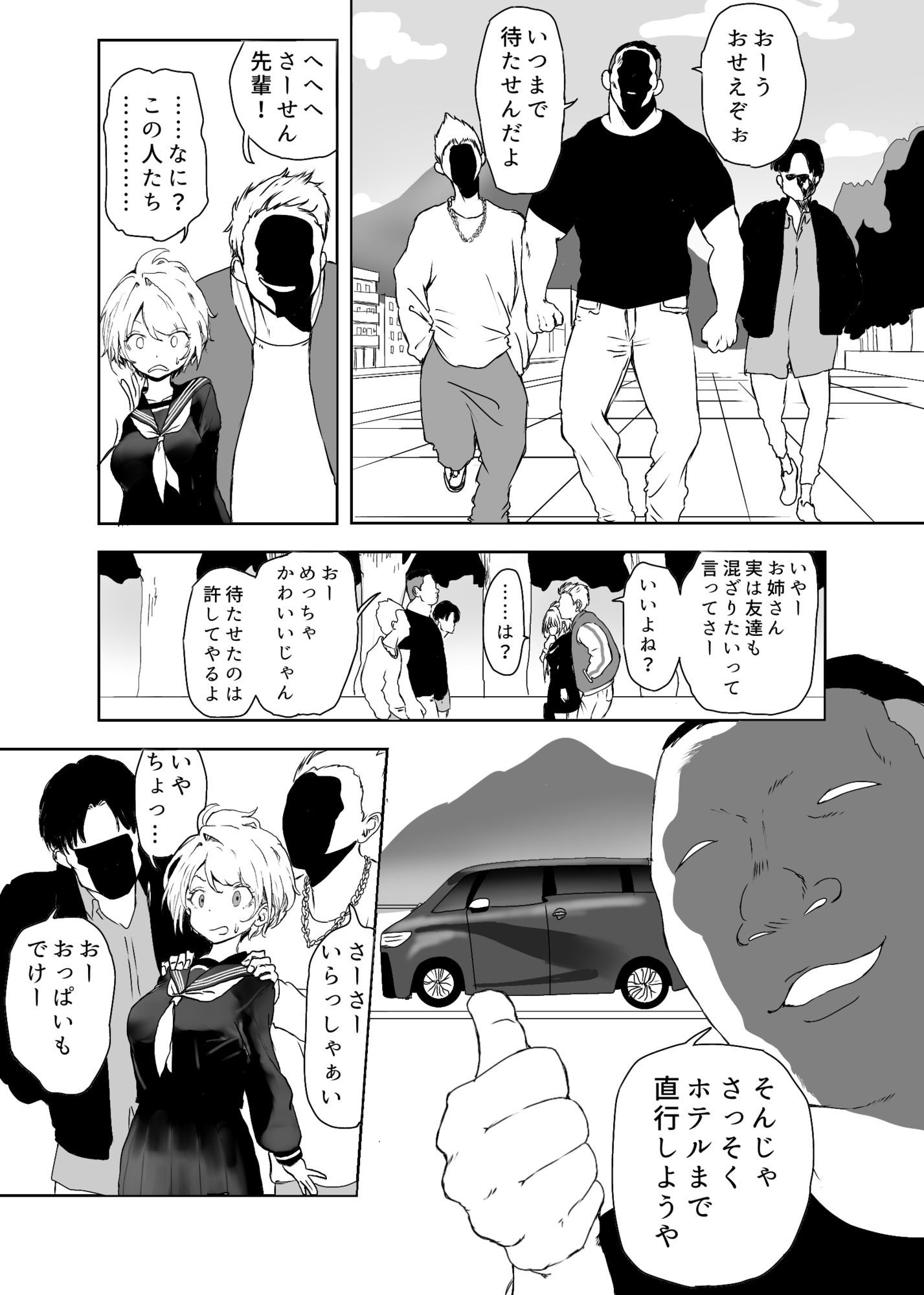 TSシンドローム 〜唯一の治療法が中出ししかないならオレを助けられるのは親友だけ！〜