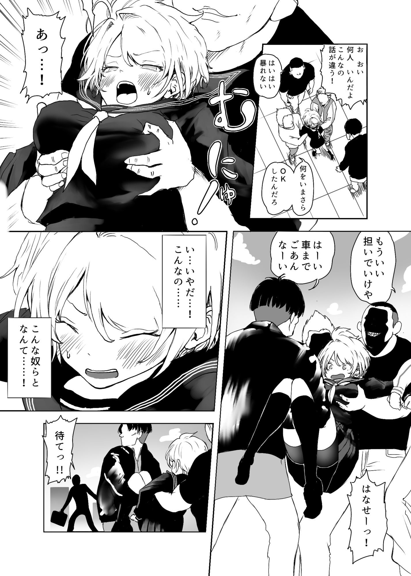 TSシンドローム 〜唯一の治療法が中出ししかないならオレを助けられるのは親友だけ！〜