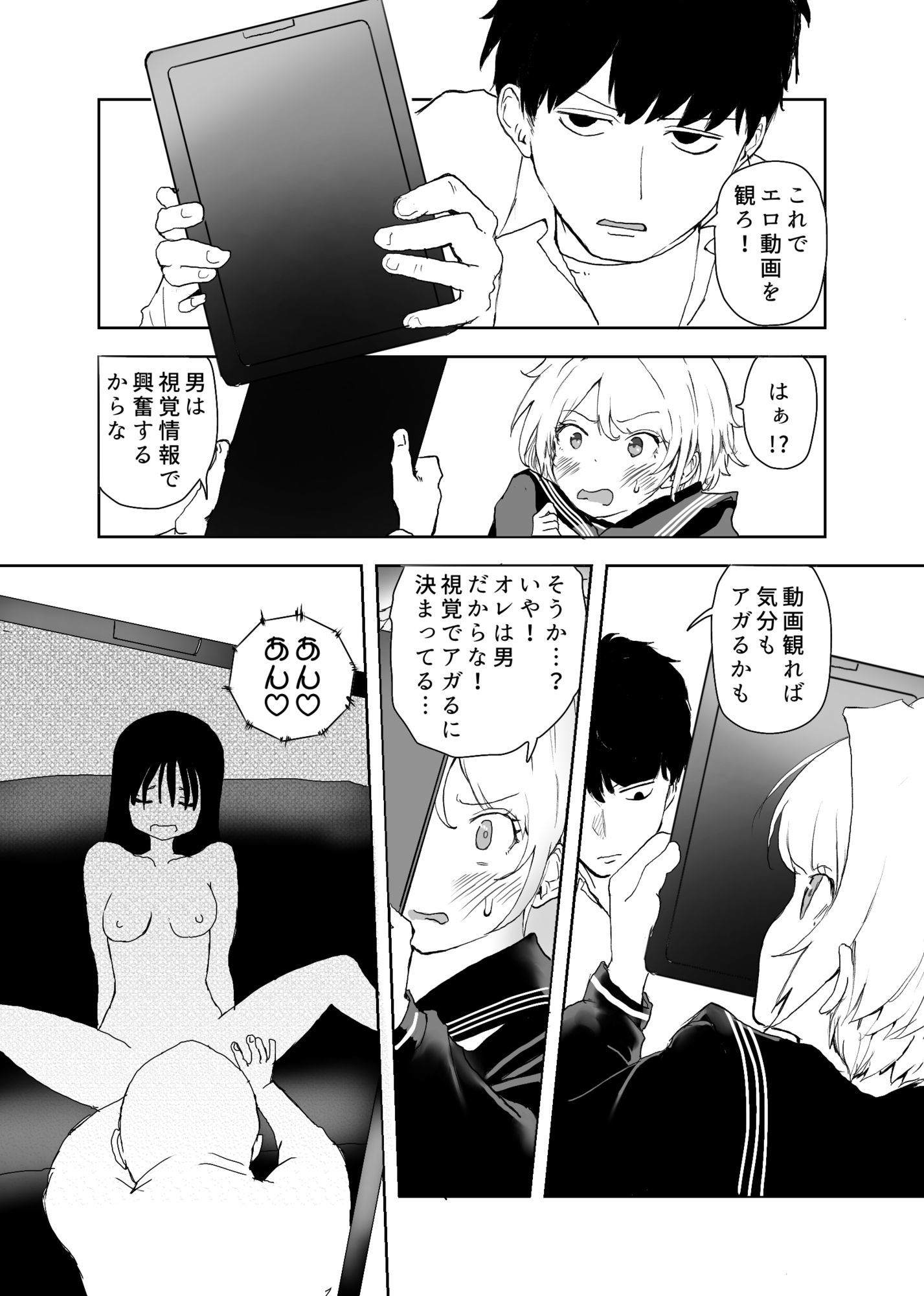 TSシンドローム 〜唯一の治療法が中出ししかないならオレを助けられるのは親友だけ！〜