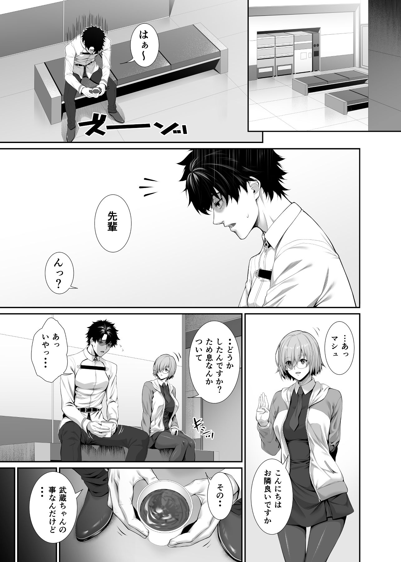 彼がいるから・・・ 。