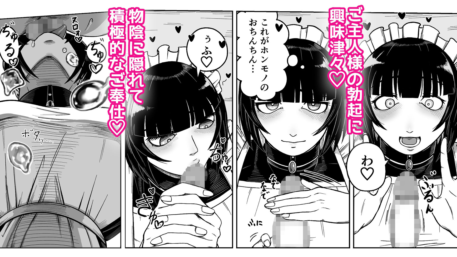 でかでかメイドに愛される！