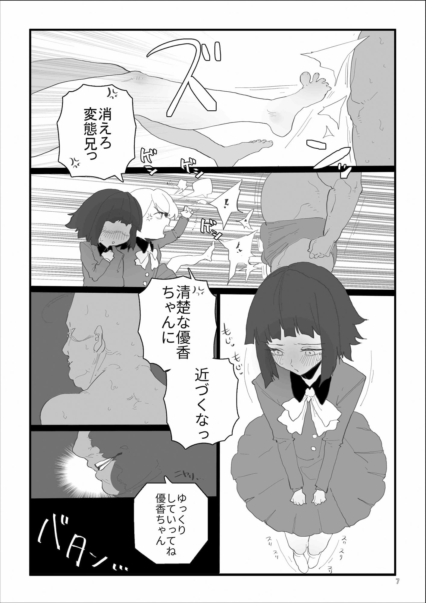 はじめてきねんび