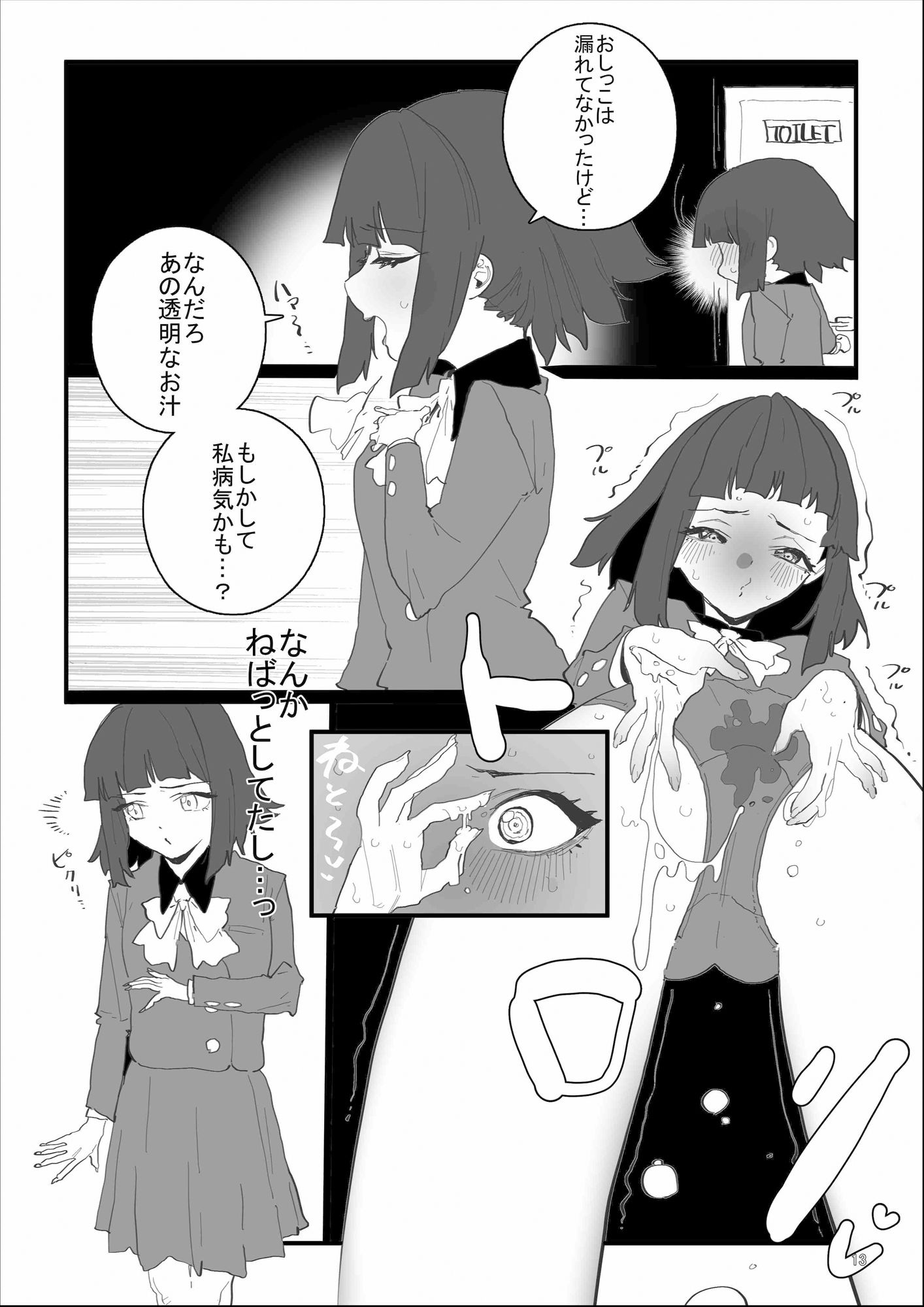 はじめてきねんび