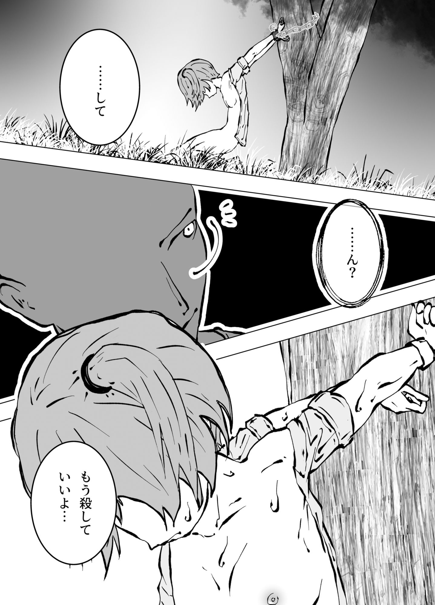 ミラクリン1 後編