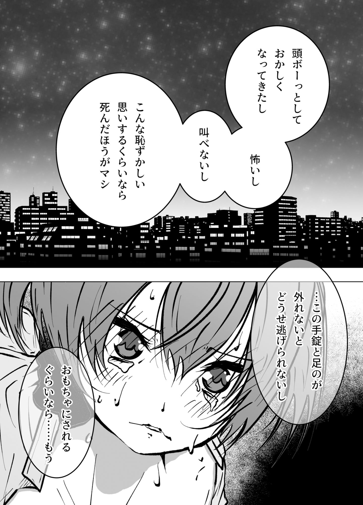 ミラクリン1 後編