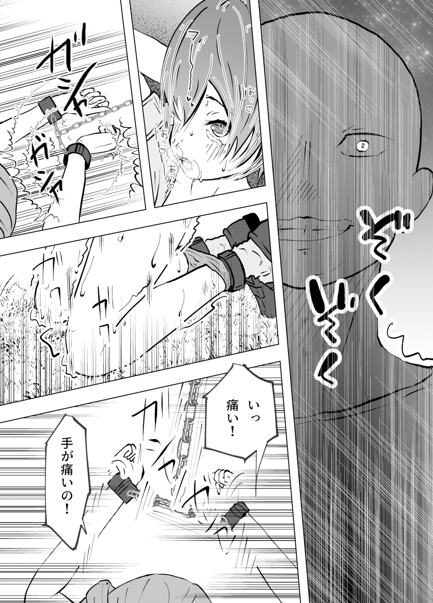 ミラクリン1 後編