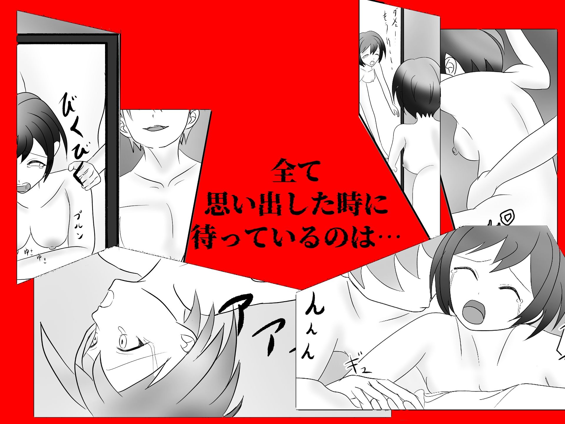 ただ、愛してる