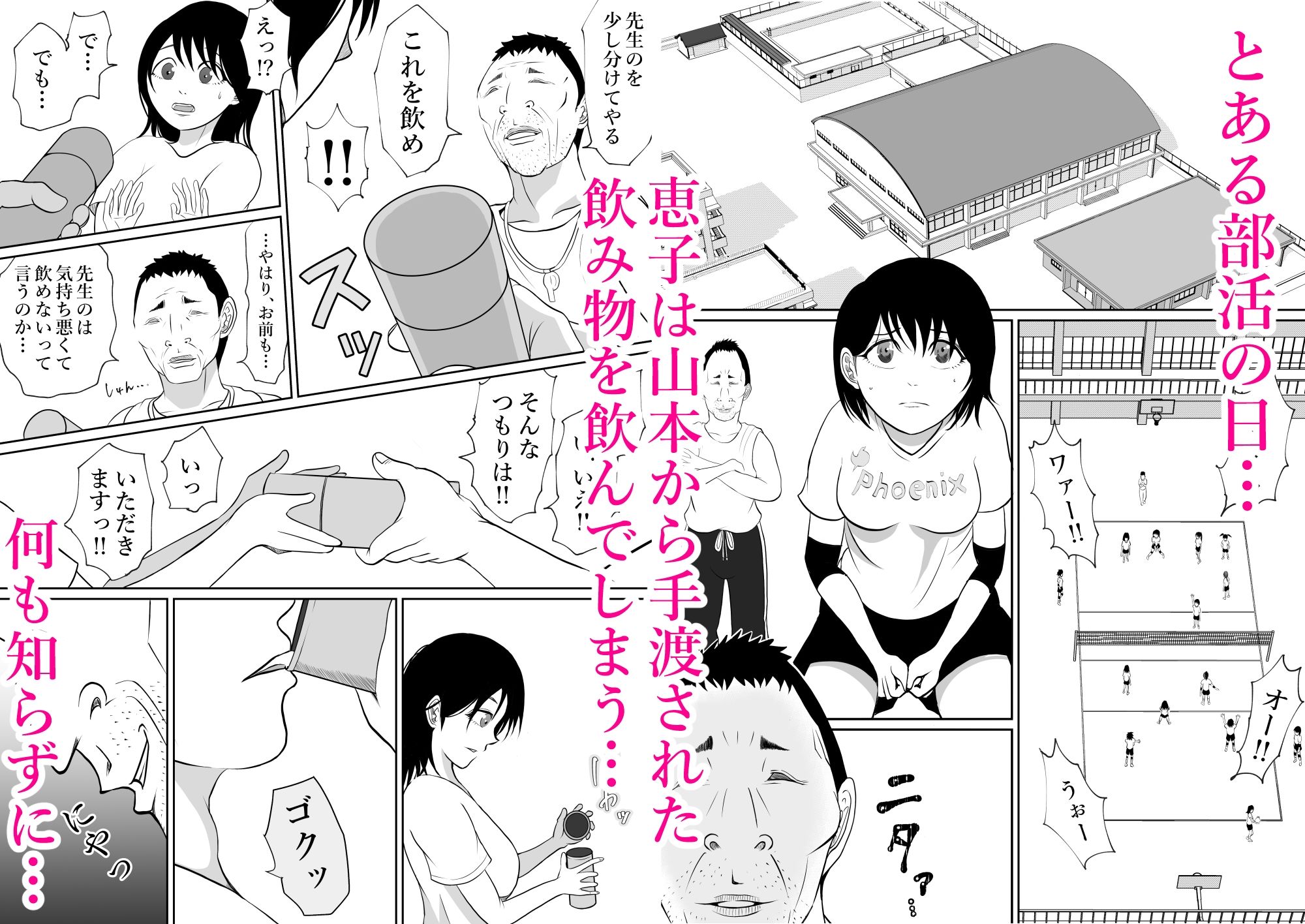 体育倉庫