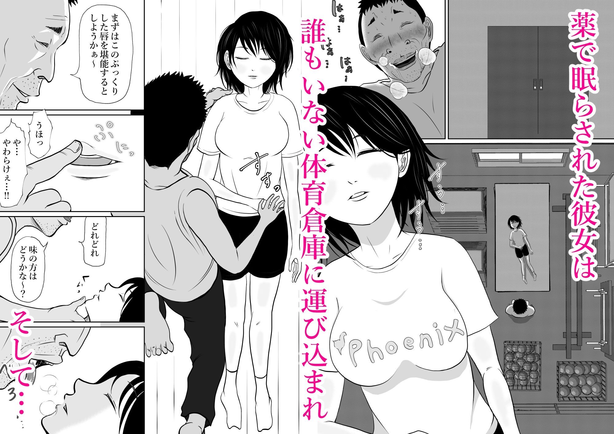 体育倉庫