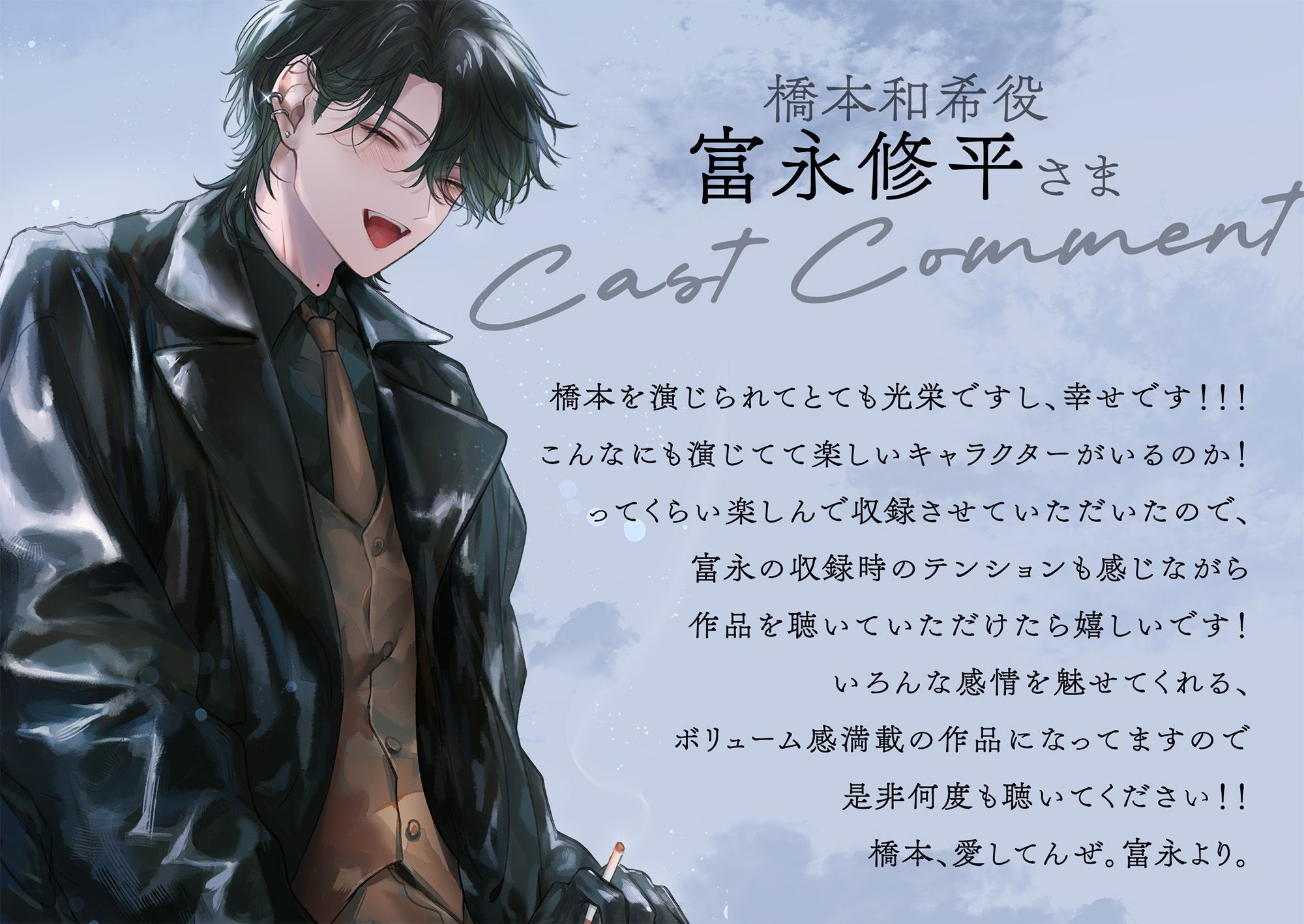 営業部のチャラい同期・橋本くんは、こんな人生でいいと思っていた。【流れでラブホ濃密ワンナイト？歯止めなし大好きえっち】本気で好きになるのが、怖かったから。
