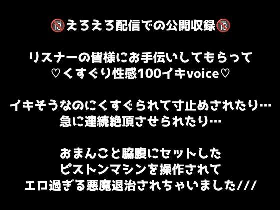 【1日100回絶頂ノルマシーズン2】＃8脇ツンツンくすぐりvsおまんこピストン！大絶叫＆大発狂で笑いイキ！
