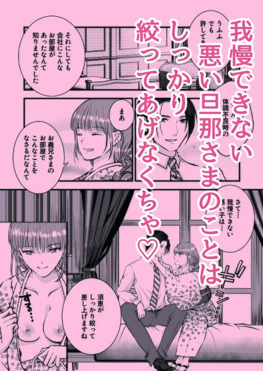 旦那さま、時間内にちゃんとイけますか！？