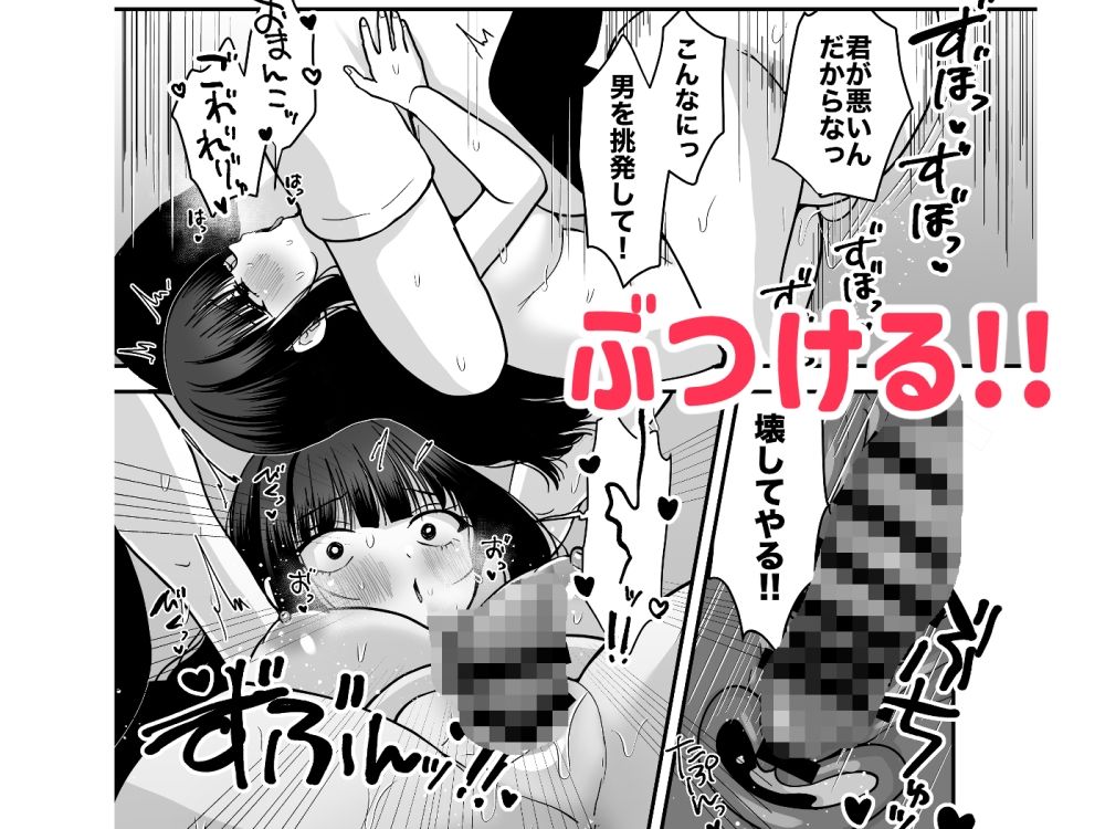 お兄さん達、私を襲ってください