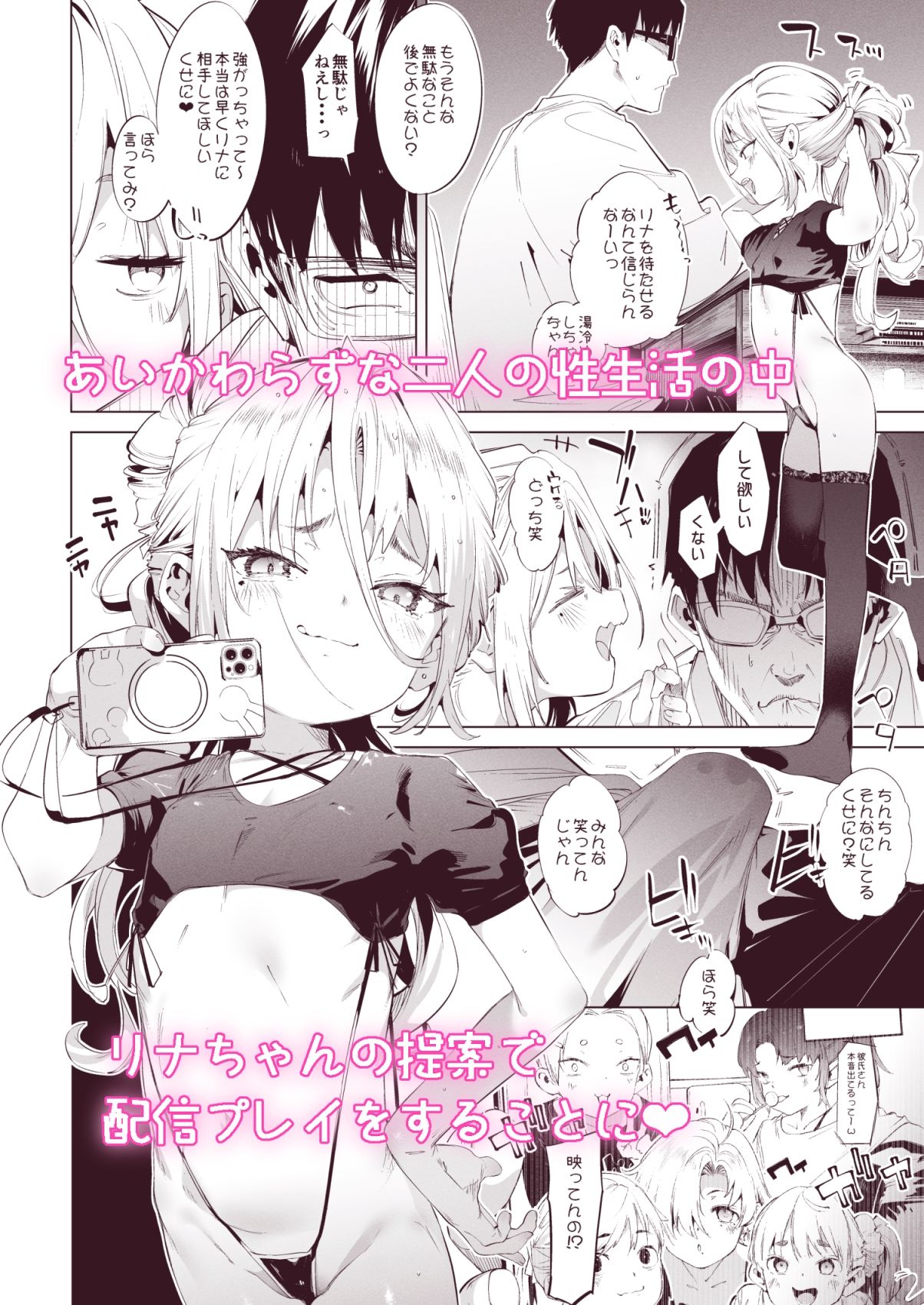 メス〇キリナちゃん3