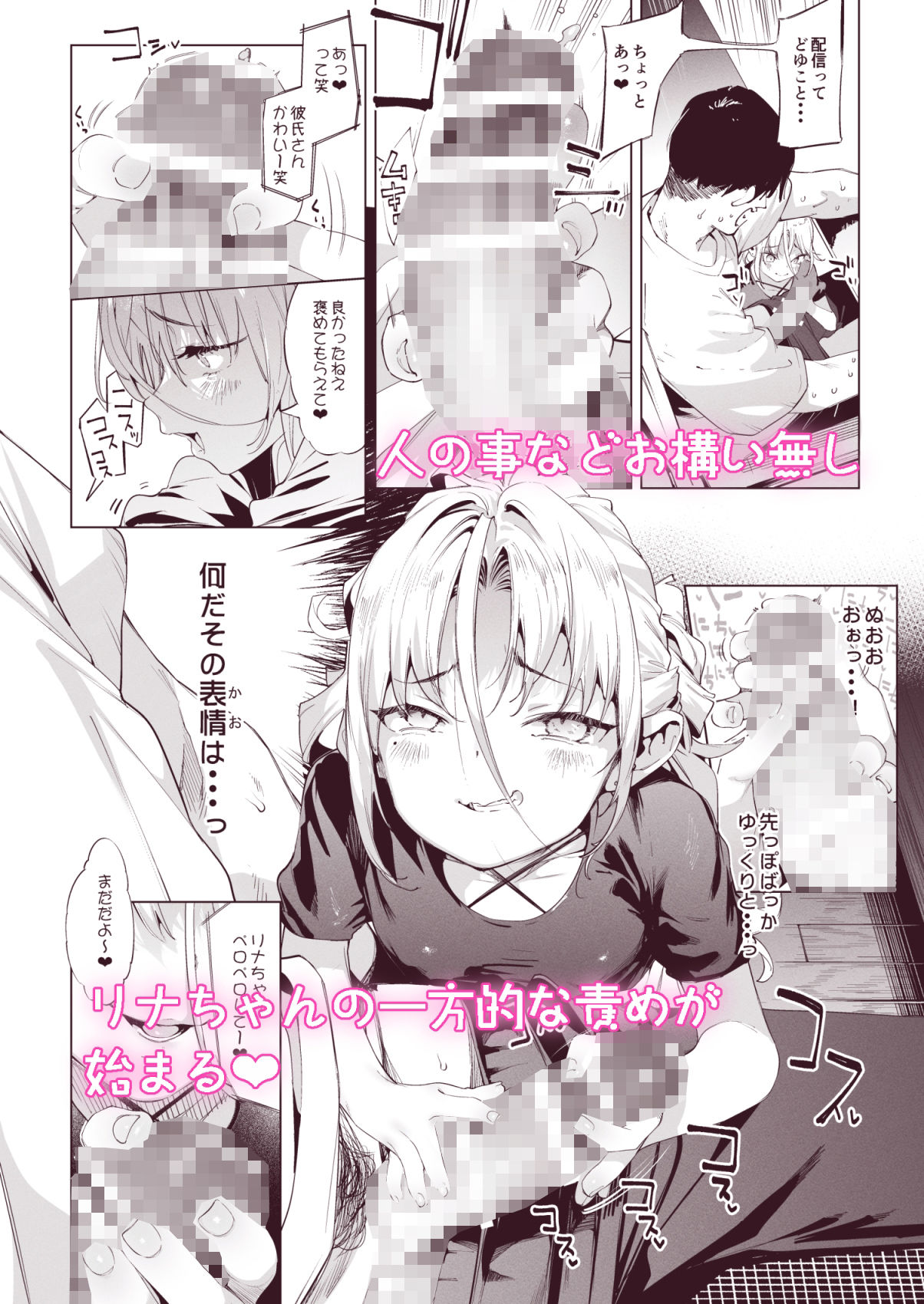 メス〇キリナちゃん3