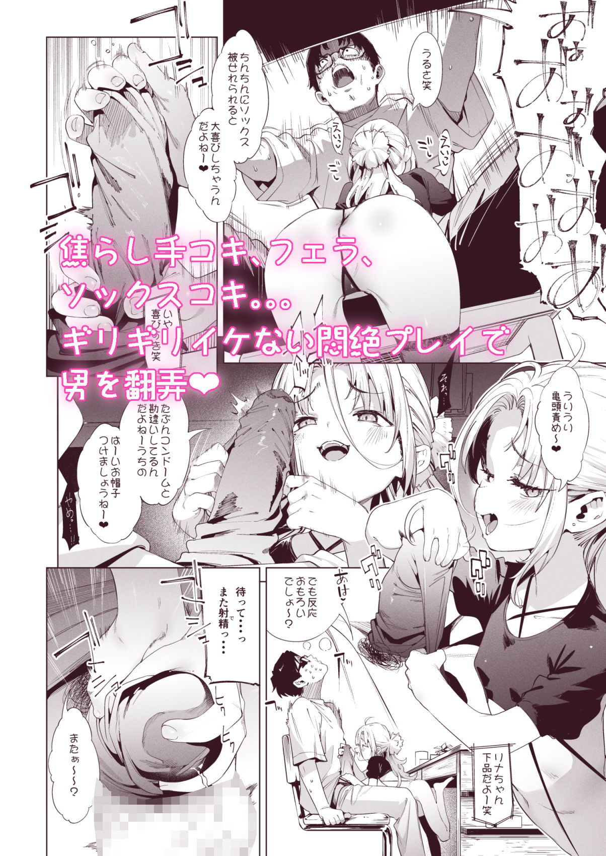 メス〇キリナちゃん3