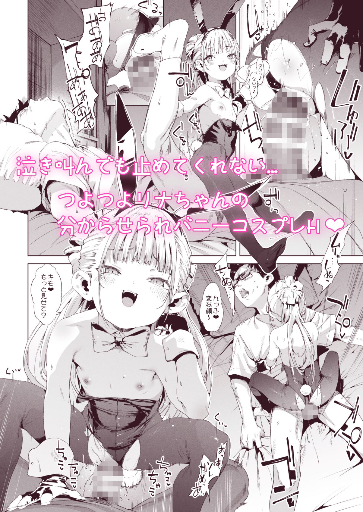 メス〇キリナちゃん3