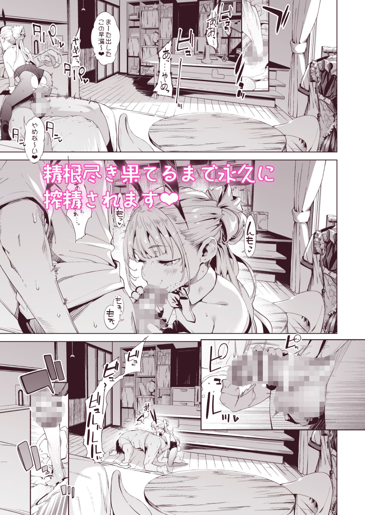 メス〇キリナちゃん3